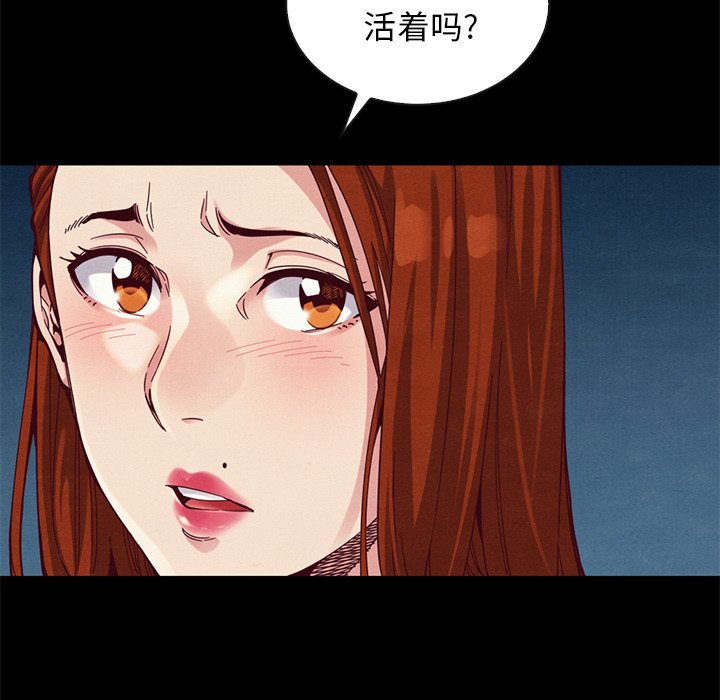 沉淪 第18章 第160页