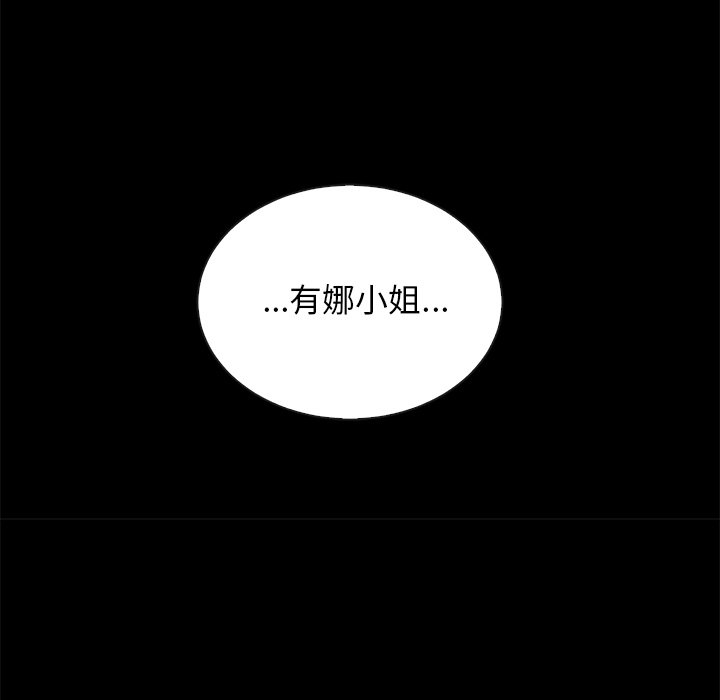 沉淪 第18章 第163页