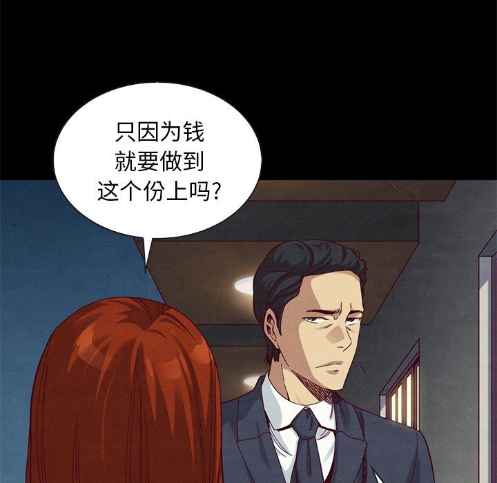 沉淪 第18章 第107页