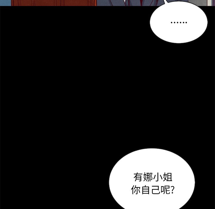 沉淪 第18章 第108页