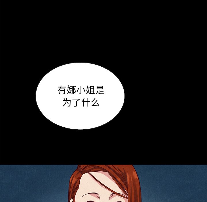 沉淪 第18章 第110页
