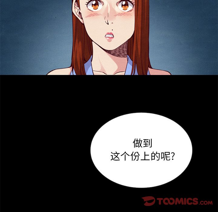 沉淪 第18章 第111页