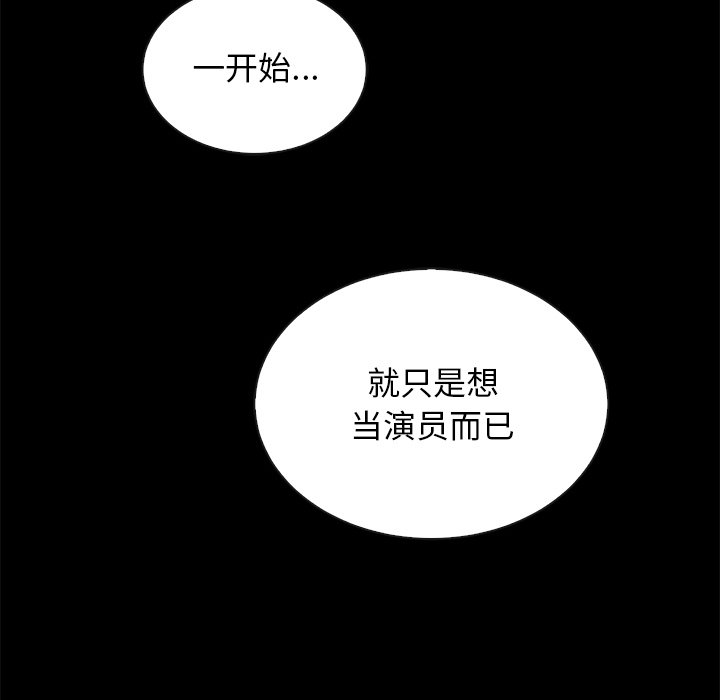 沉淪 第18章 第113页