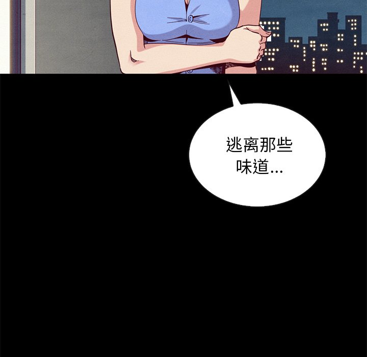 沉淪 第18章 第123页