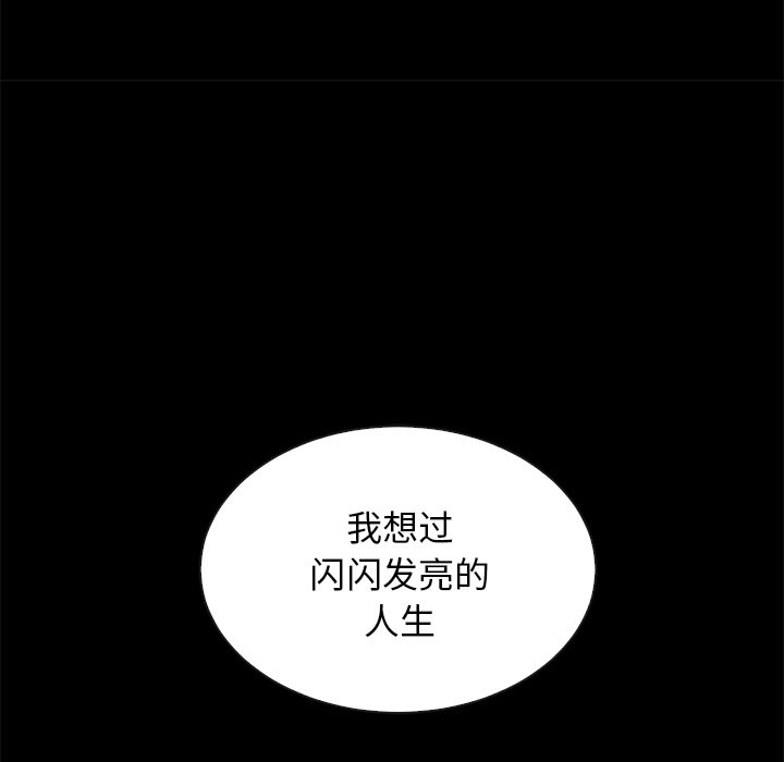 沉淪 第18章 第124页