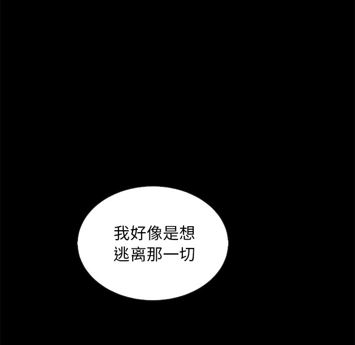 沉淪 第18章 第117页