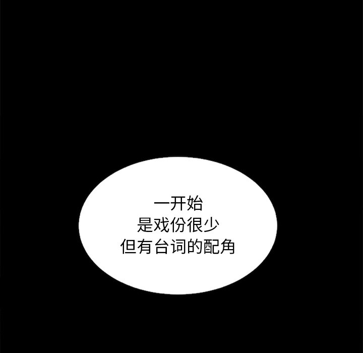 沉淪 第18章 第133页