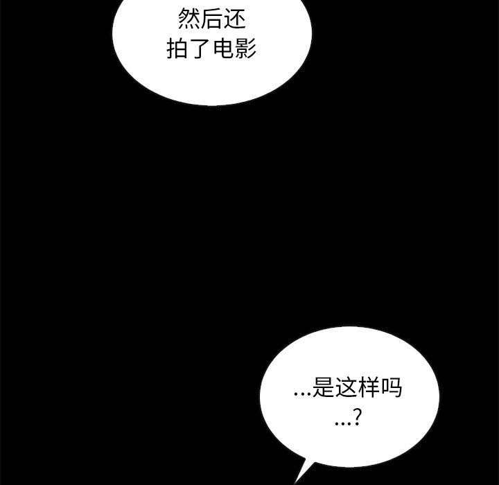 沉淪 第18章 第131页