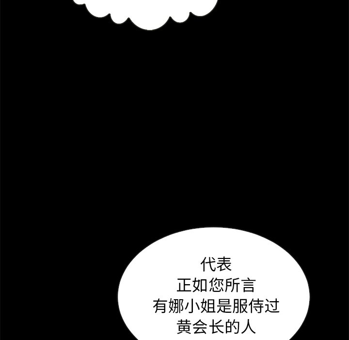 沉淪 第19章 第36页