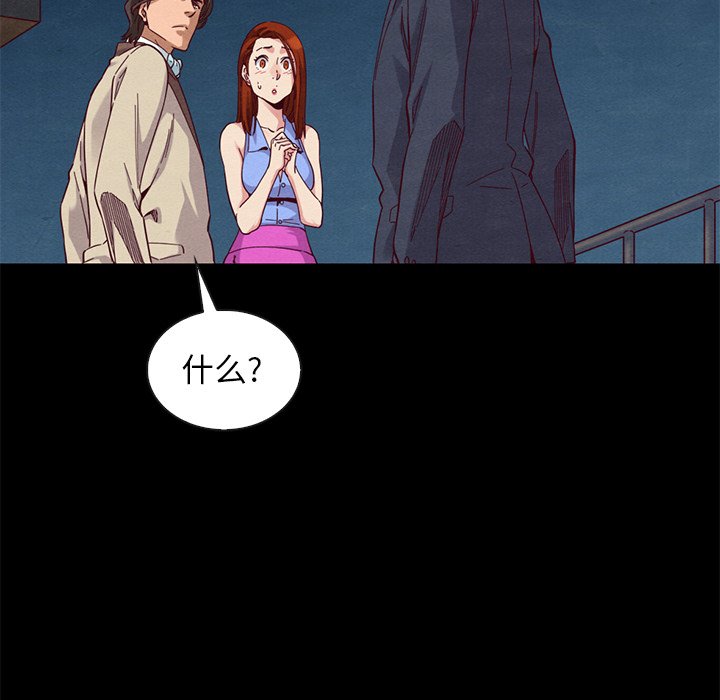 沉淪 第19章 第38页
