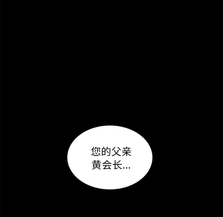 沉淪 第19章 第41页