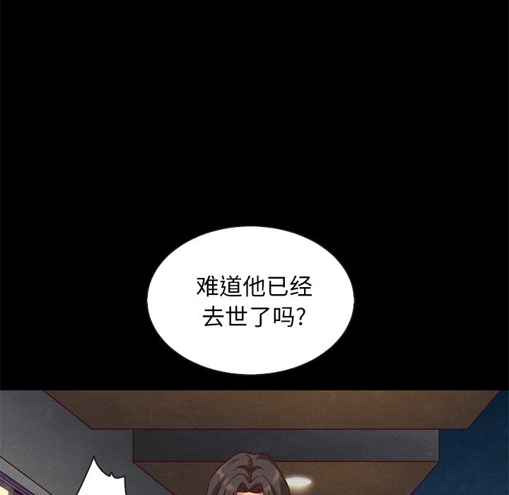 沉淪 第19章 第44页
