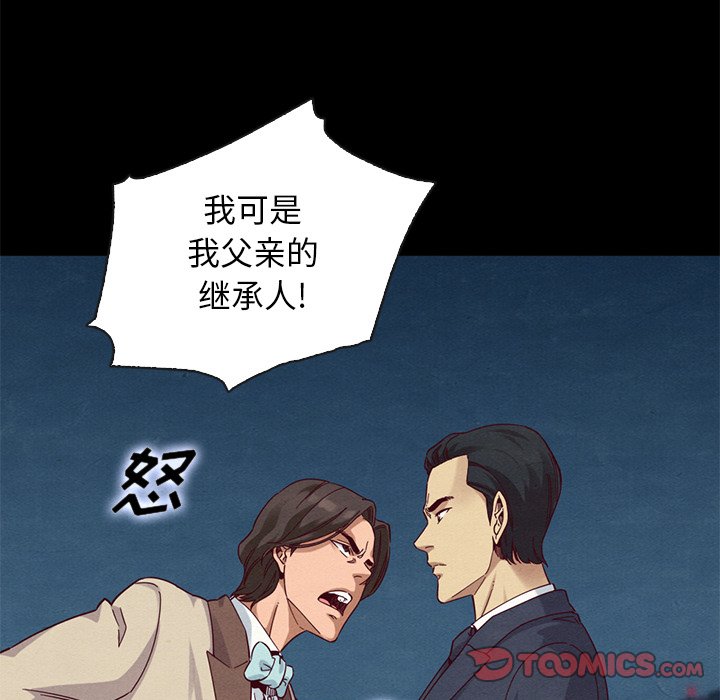 沉淪 第19章 第39页