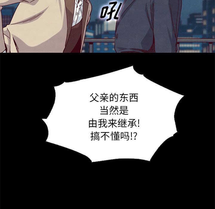 沉淪 第19章 第40页