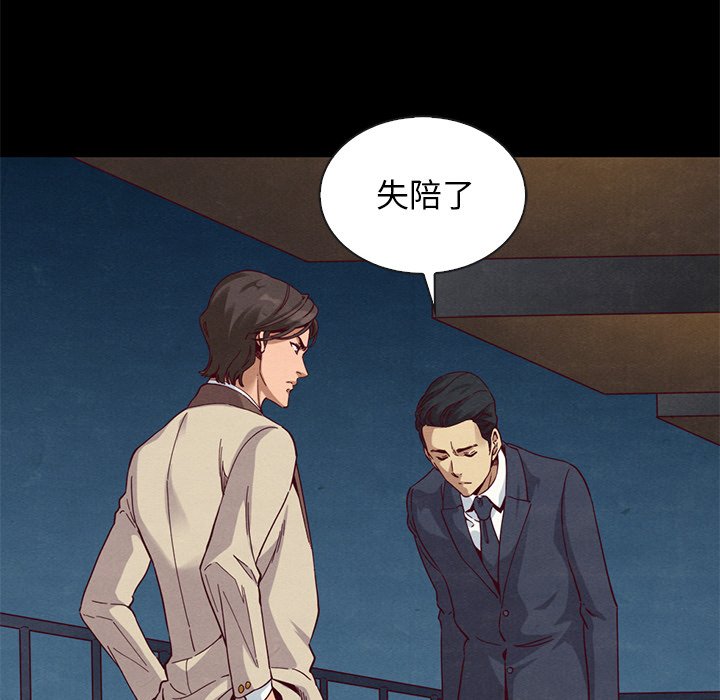 沉淪 第19章 第46页