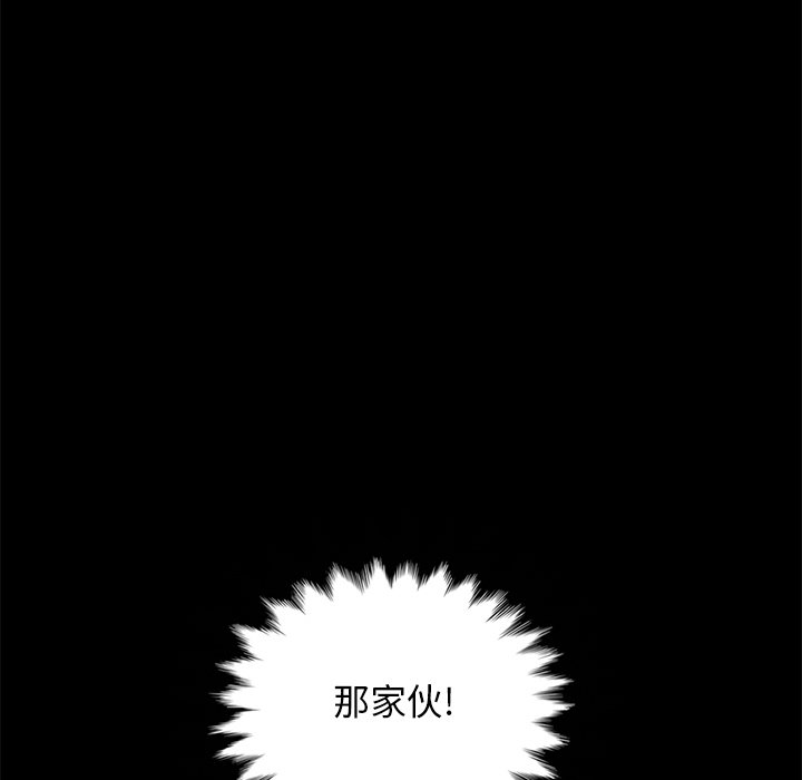 沉淪 第19章 第49页