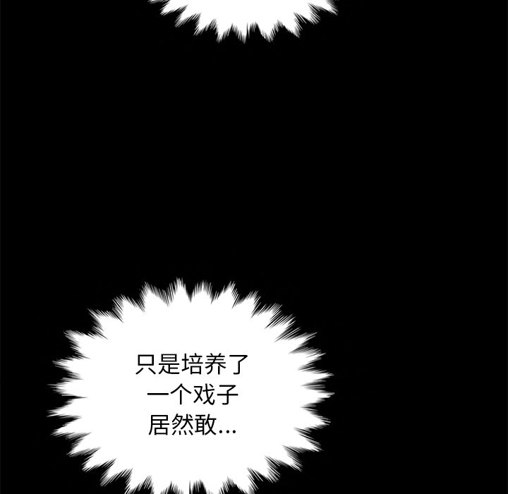 沉淪 第19章 第50页