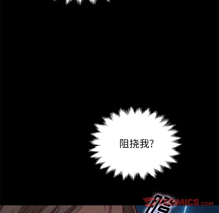 沉淪 第19章 第51页