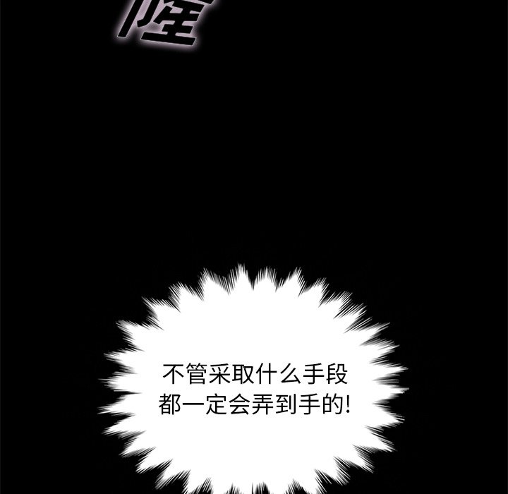 沉淪 第19章 第56页