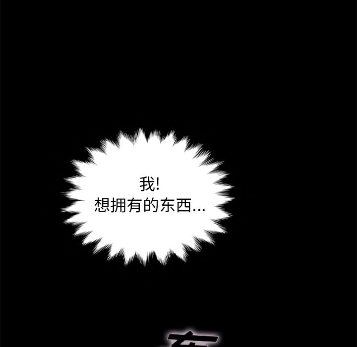 沉淪 第19章 第54页