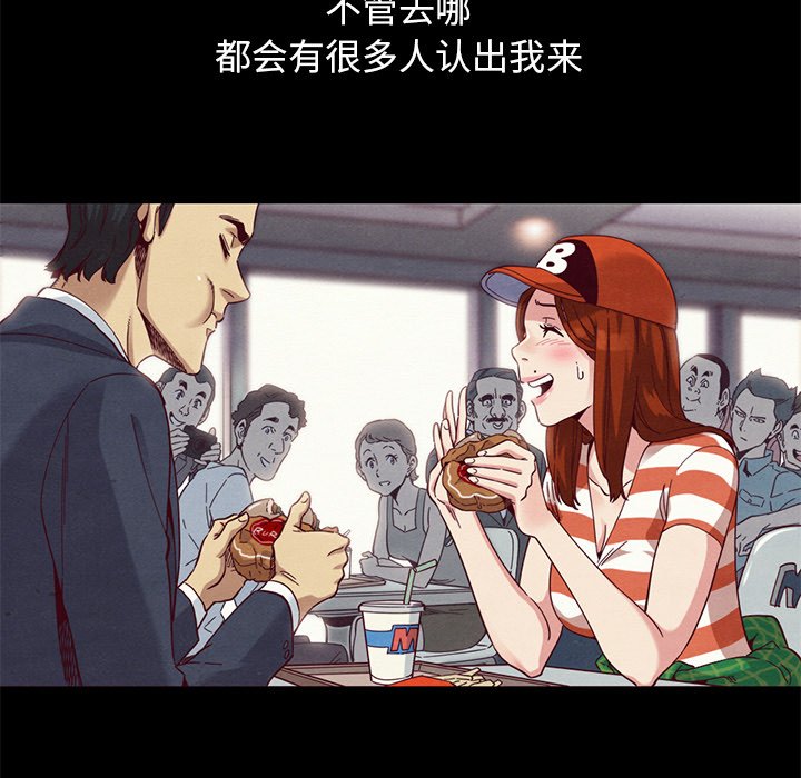沉淪 第19章 第70页