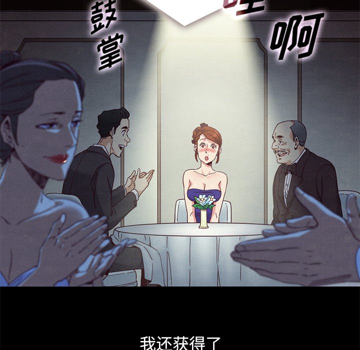 沉淪 第19章 第74页