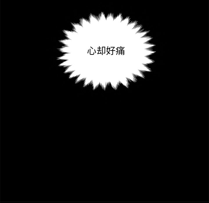 沉淪 第19章 第79页