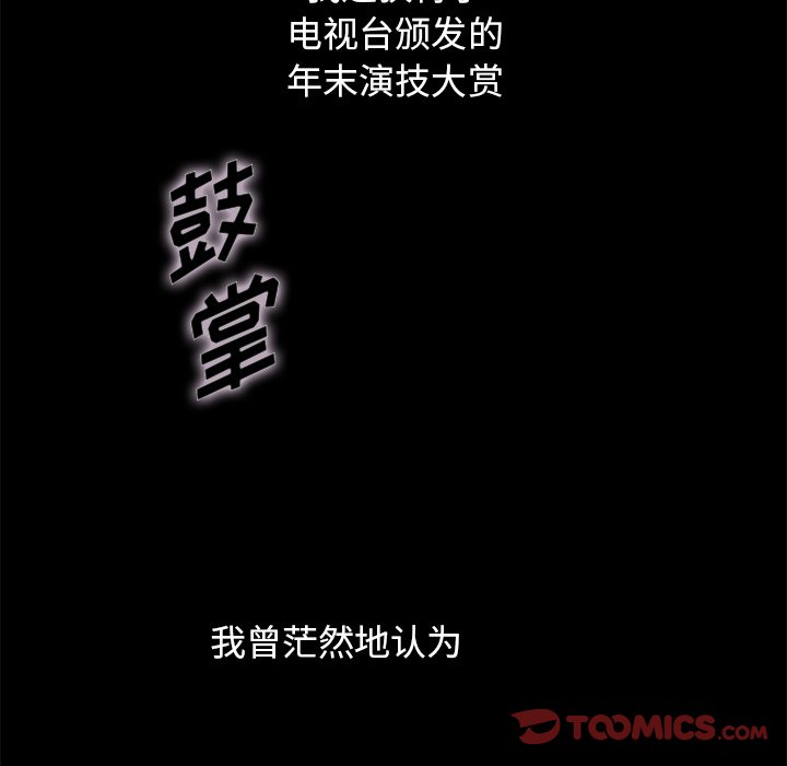 沉淪 第19章 第75页