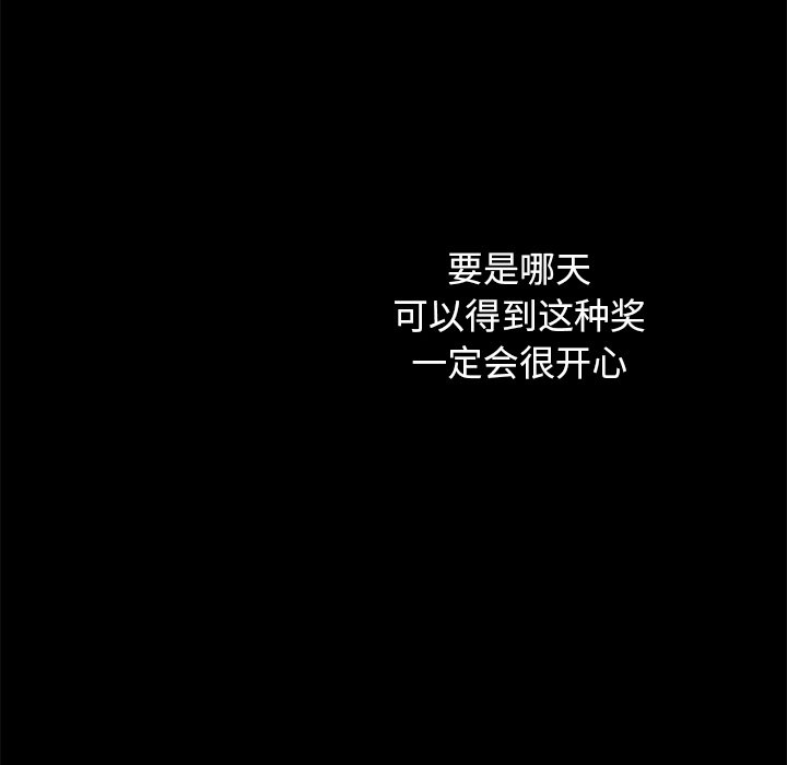 沉淪 第19章 第76页