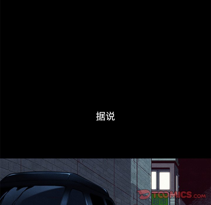 沉淪 第19章 第81页