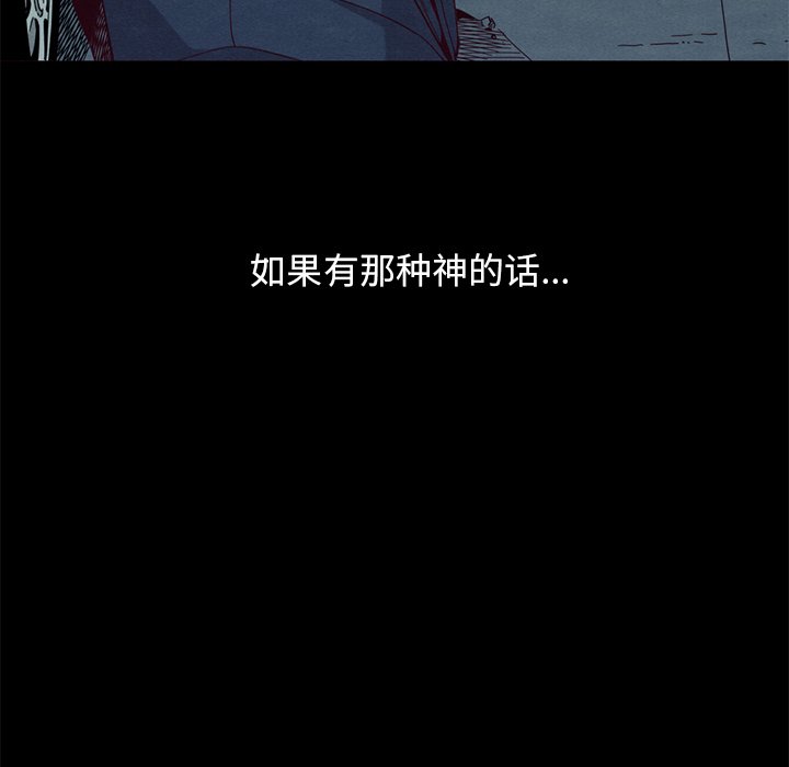 沉淪 第19章 第84页