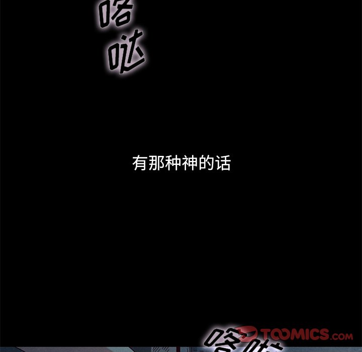 沉淪 第19章 第87页