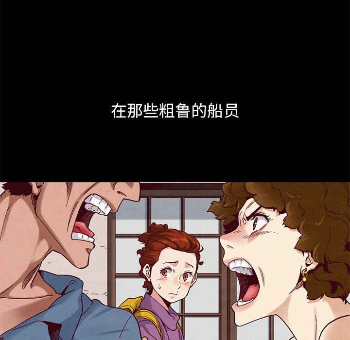 沉淪 第19章 第96页