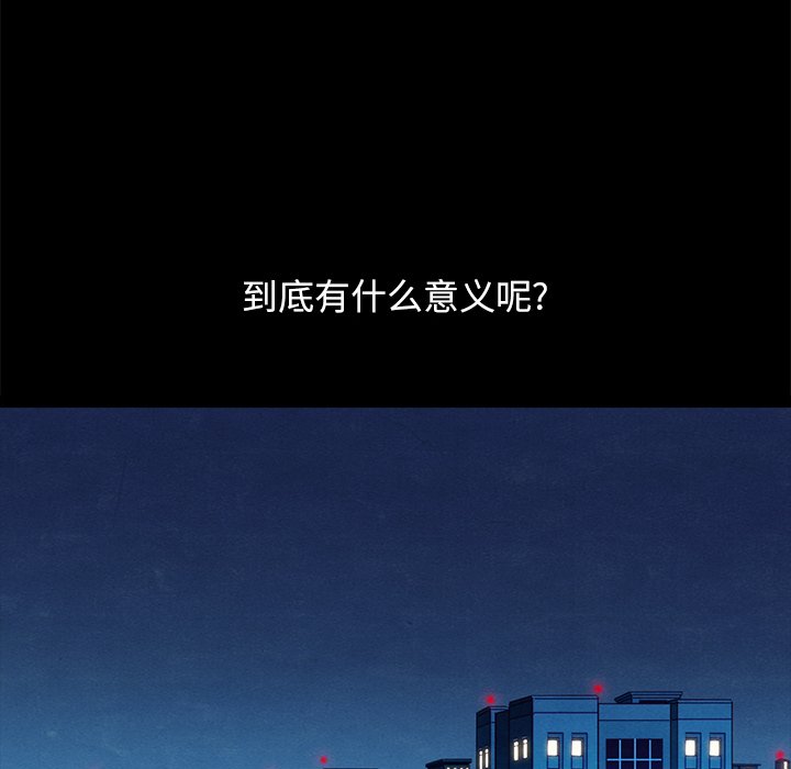 沉淪 第19章 第92页