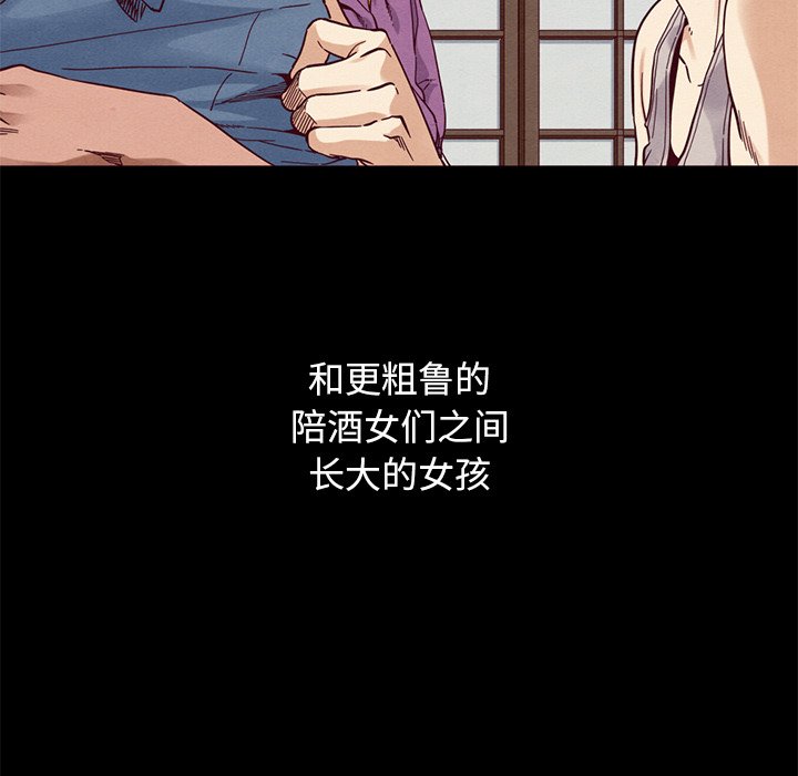 沉淪 第19章 第97页
