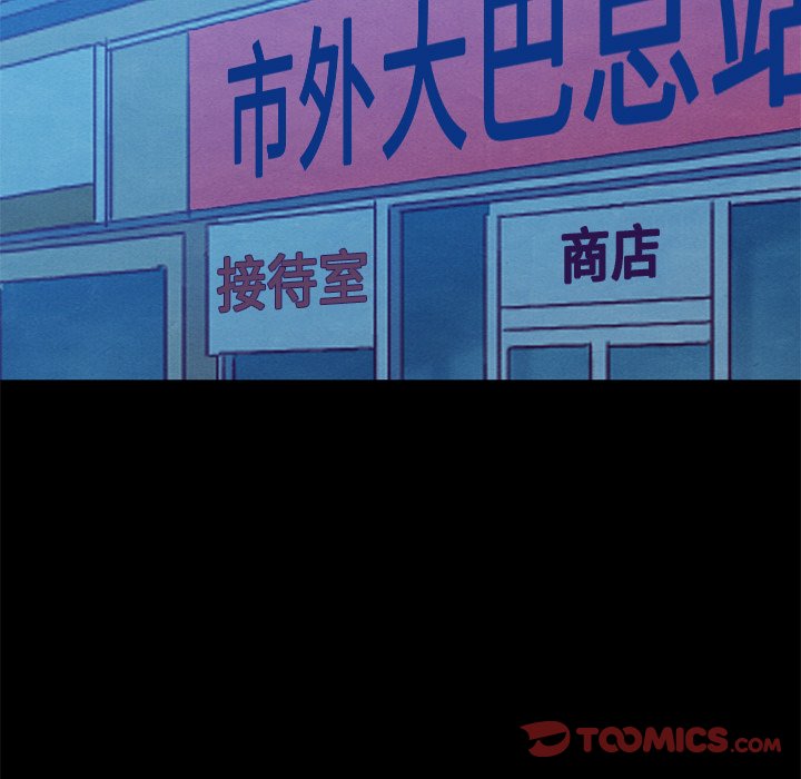 沉淪 第19章 第99页