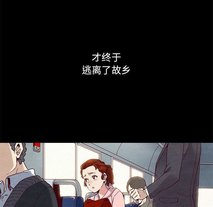 沉淪 第19章 第100页
