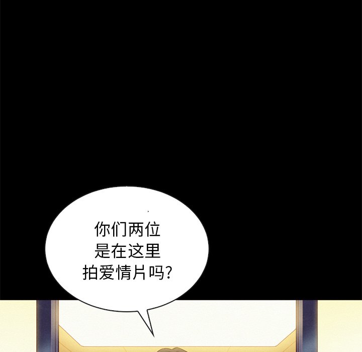 沉淪 第19章 第8页