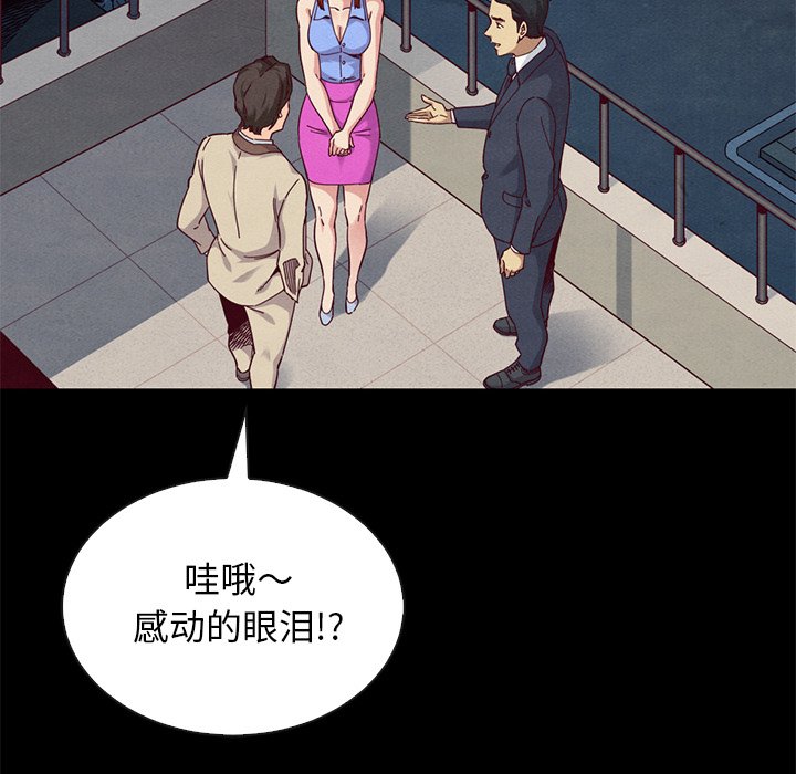 沉淪 第19章 第11页