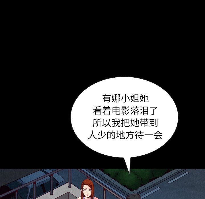 沉淪 第19章 第10页