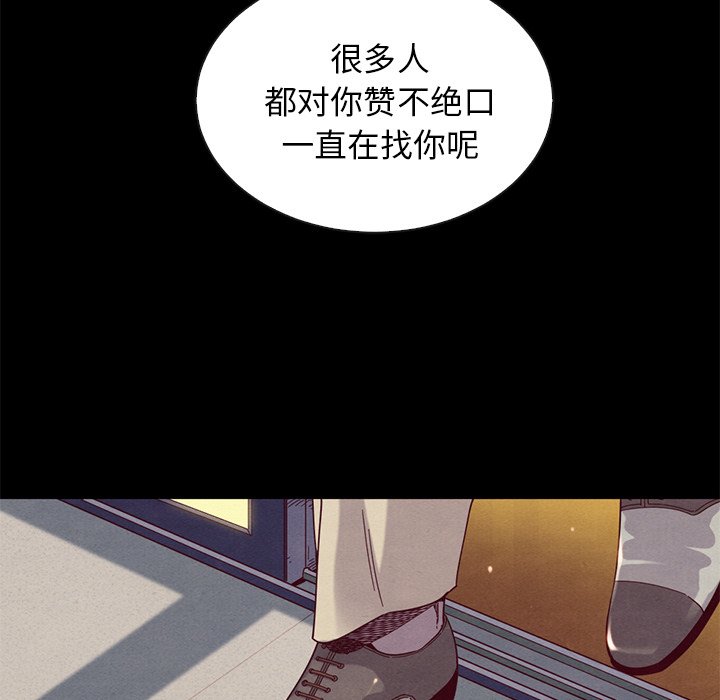 沉淪 第19章 第6页