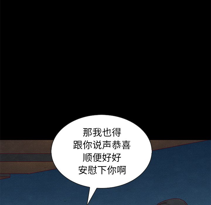 沉淪 第19章 第12页