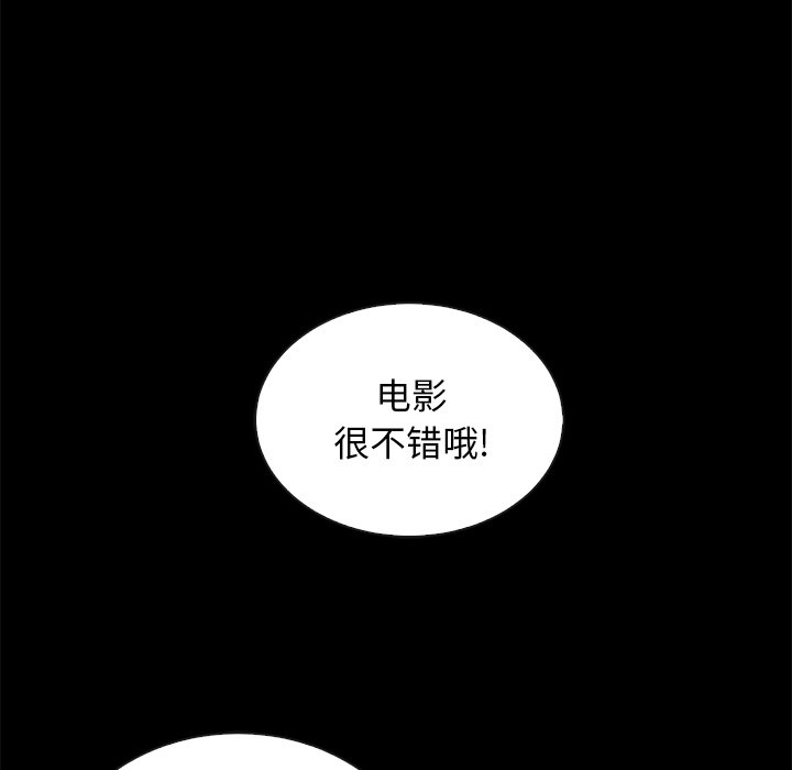 沉淪 第19章 第14页
