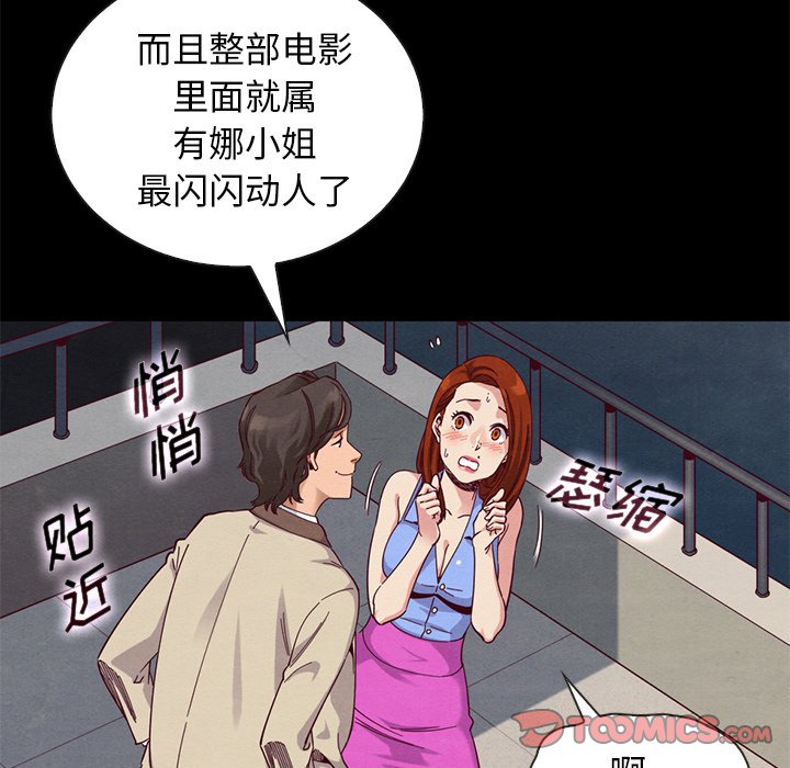 沉淪 第19章 第15页