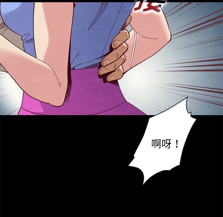 沉淪 第19章 第19页