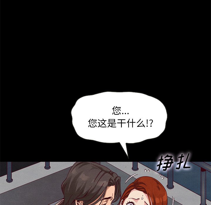 沉淪 第19章 第20页