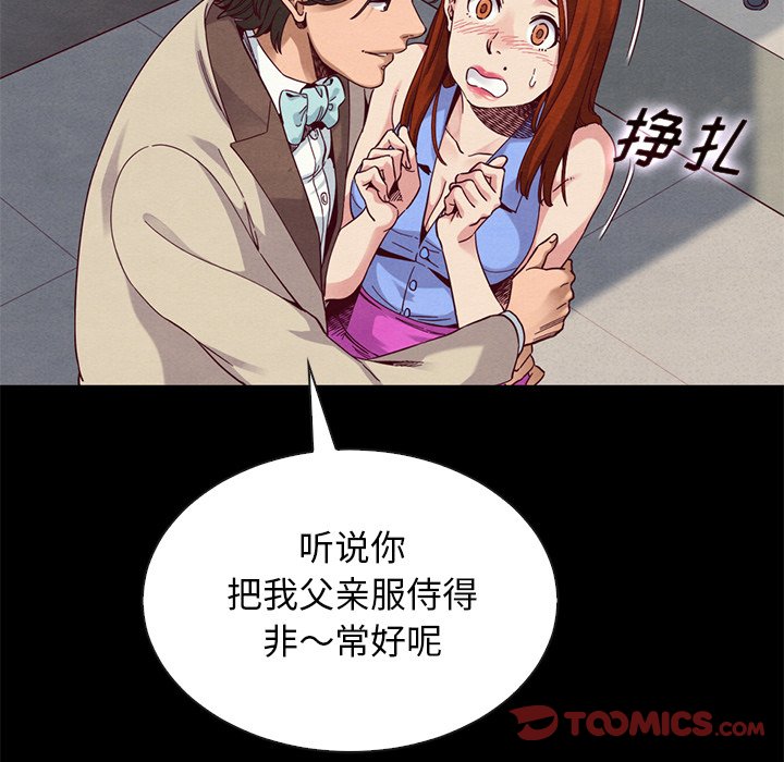 沉淪 第19章 第21页