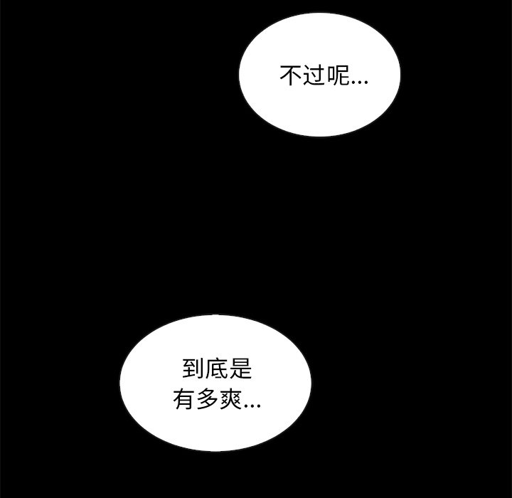 沉淪 第19章 第25页