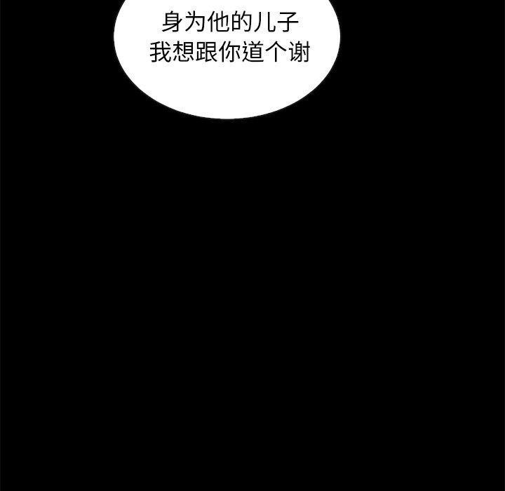 沉淪 第19章 第24页