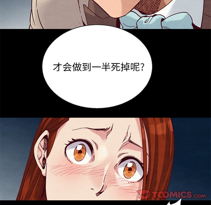沉淪 第19章 第27页